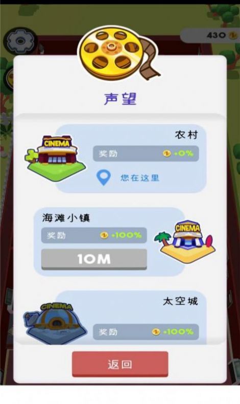 开个电影院游戏