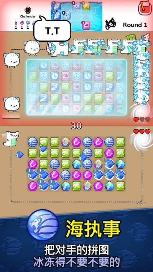 自动拼图防卫战忍者方块