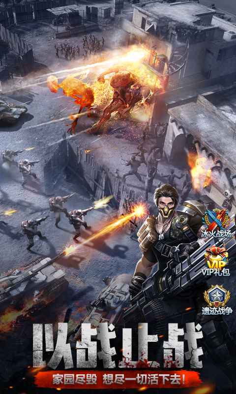 末日极限逃亡 末日极限逃亡