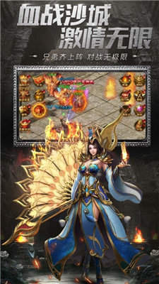 烈焰遮天龙城天下