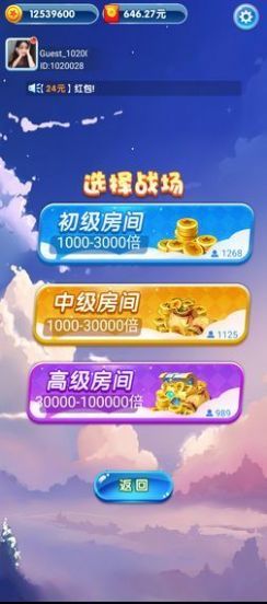 疯狂打飞机红包版