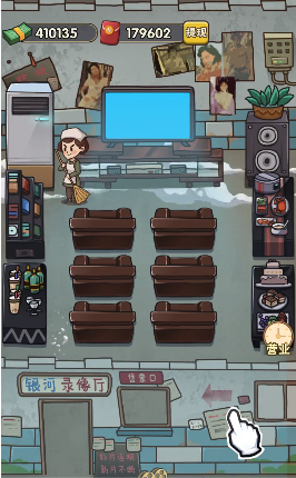 我要开影院红包版