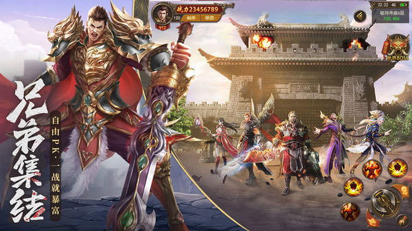 新开传奇80合击