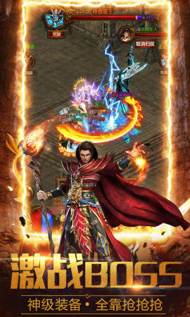 传奇至尊万古传世