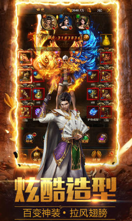 传奇至尊万古传世