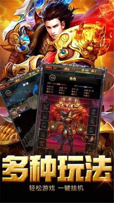 三清超变单职业传奇