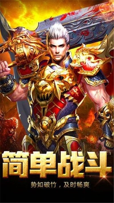 三清超变单职业传奇