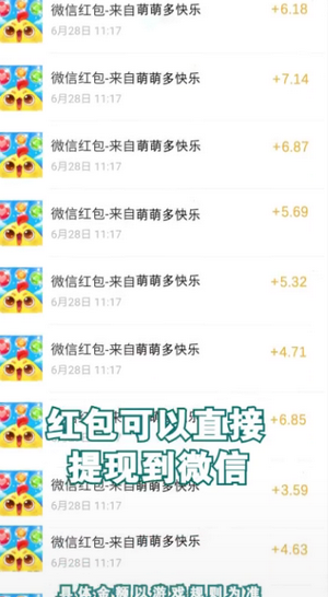 萌萌多快乐红包版