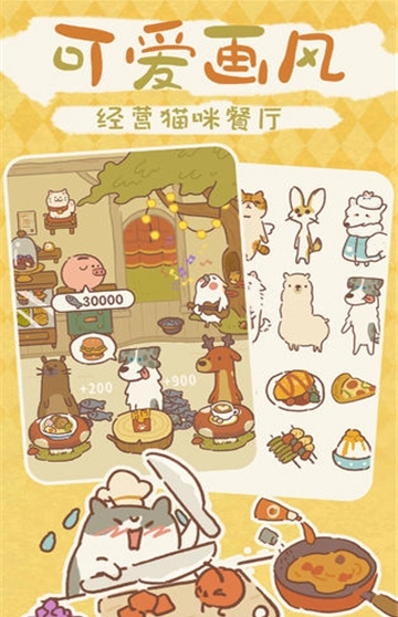 旺旺餐厅红包版