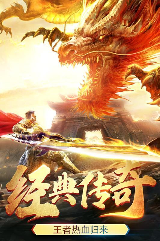 梁山传奇英雄版