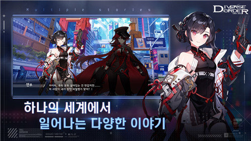 Diverse Order汉化版
