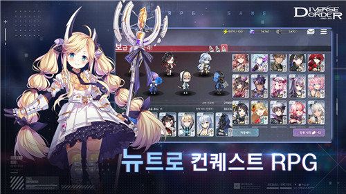 Diverse Order汉化版