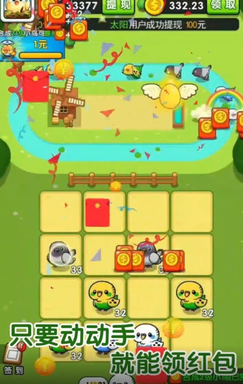 蟠桃园快跑红包版