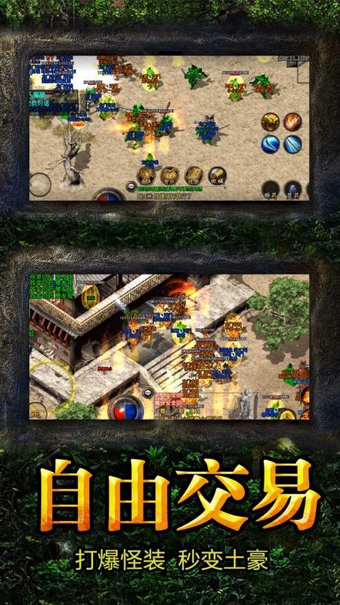 神兔网络传奇手游天地神途