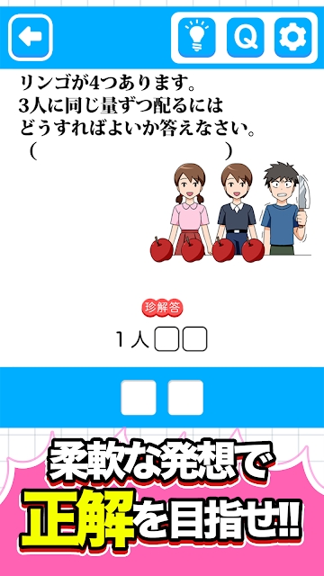 确实存在的罕见答案