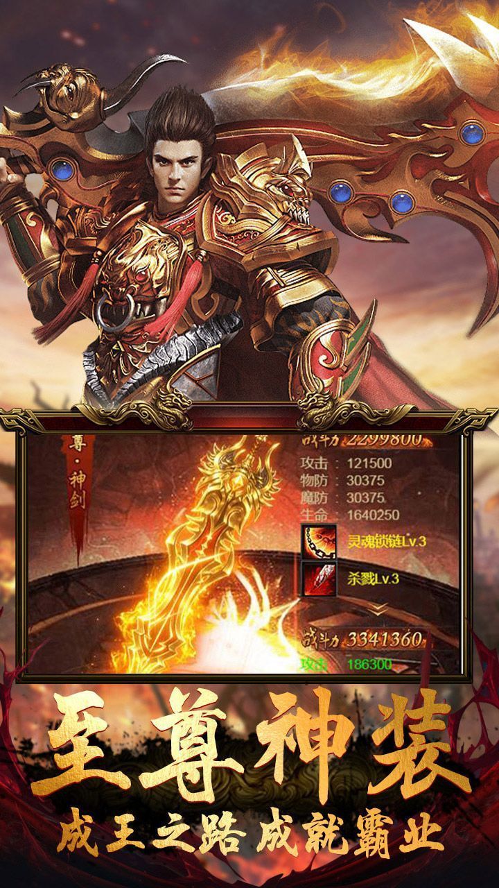 烈焰遮天三职业