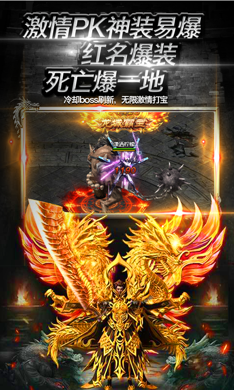 新冰雪版传奇1.85