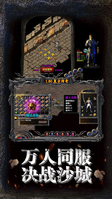 1.85星王无英雄传奇