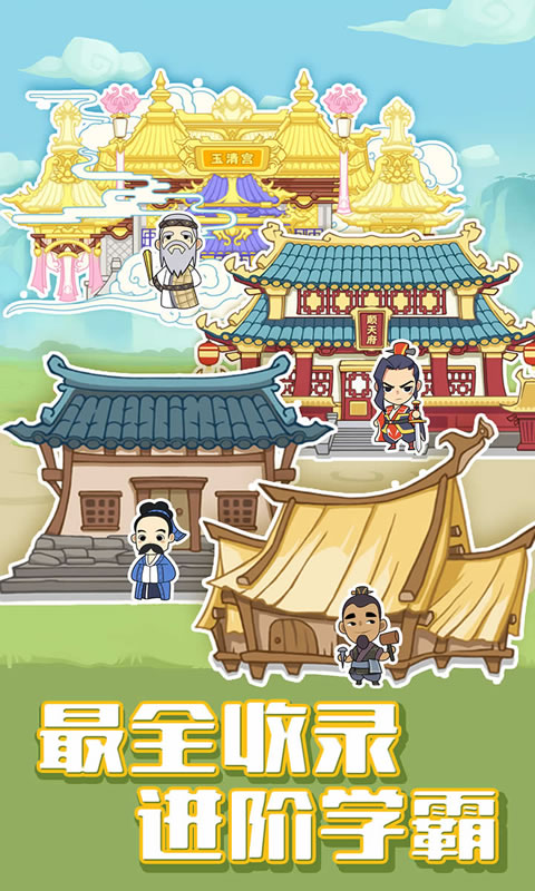 成语合成记红包版