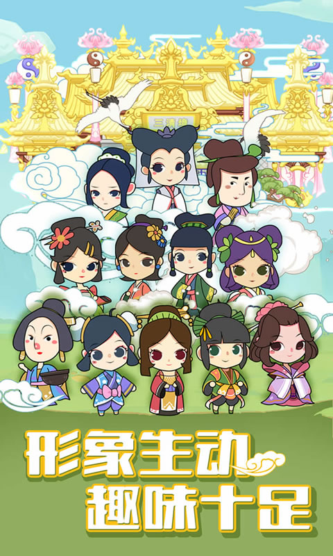 成语合成记红包版