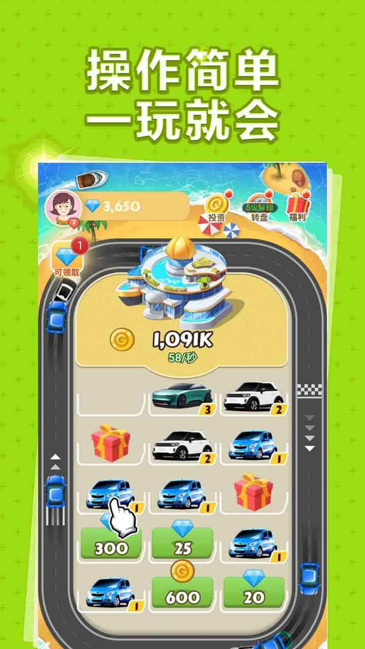 极限飞车百万人生红包版