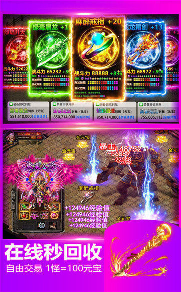 流连互娱传奇高爆版