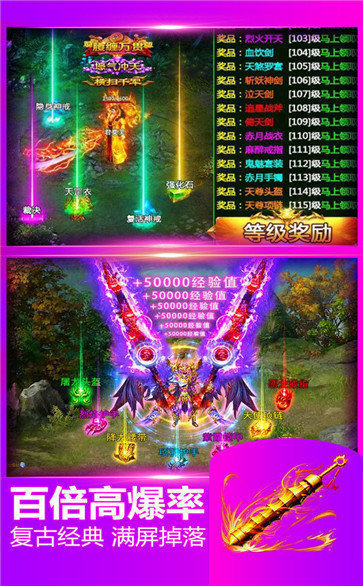 流连互娱传奇高爆版