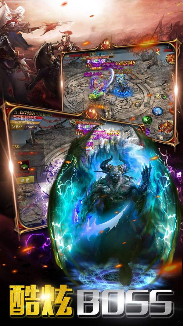 神途火龙微变三职业