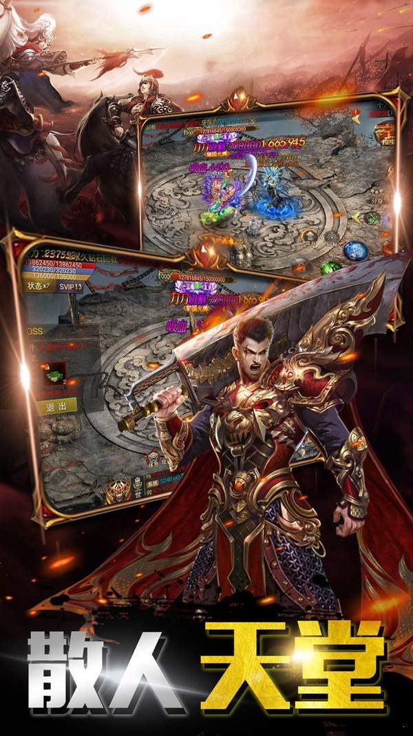 神途火龙微变三职业