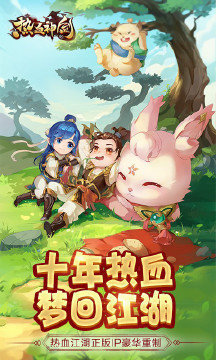 热血神剑红包版