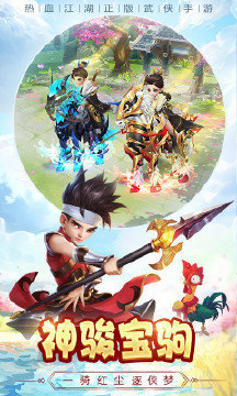 热血神剑红包版