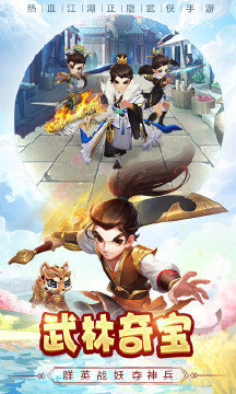 热血神剑红包版