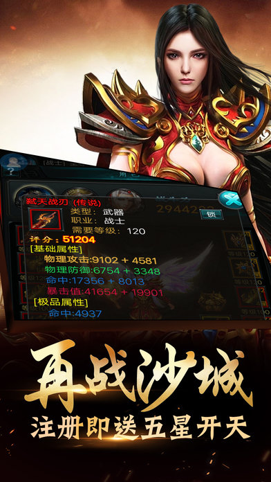 1米沙捐热血神器