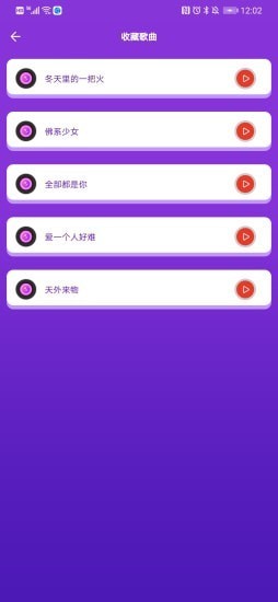 猜歌对对碰红包版