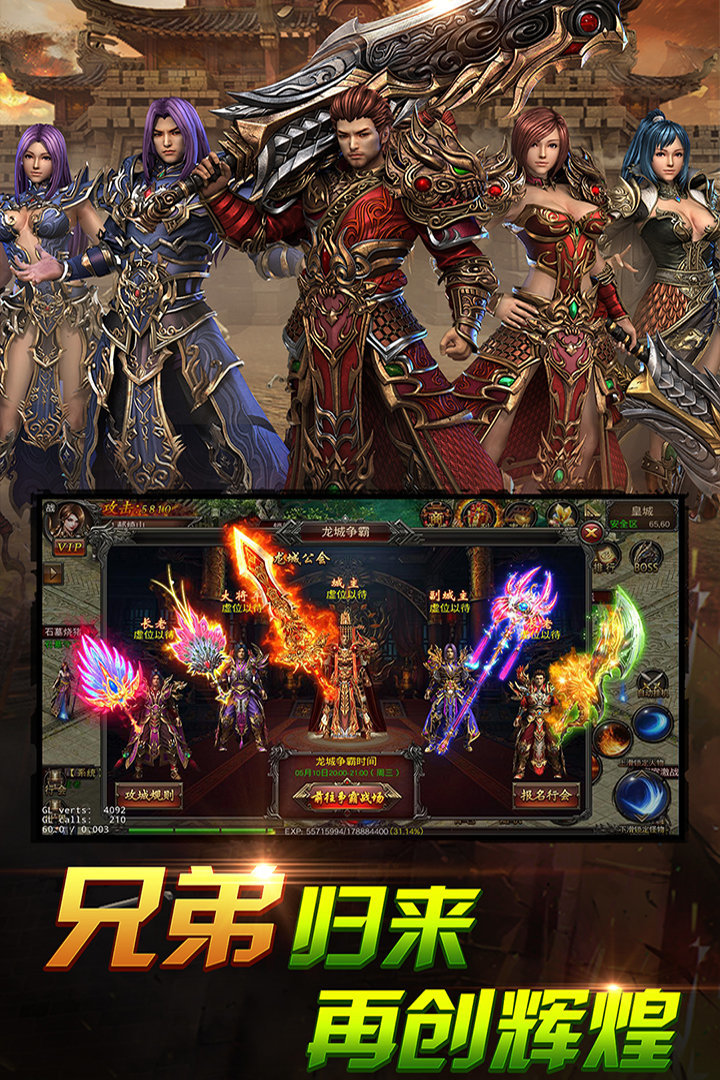 王者传奇之天罡斩