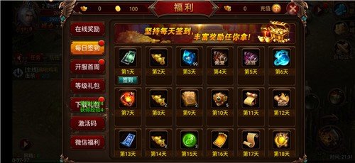 千秋大业微变打金单职业