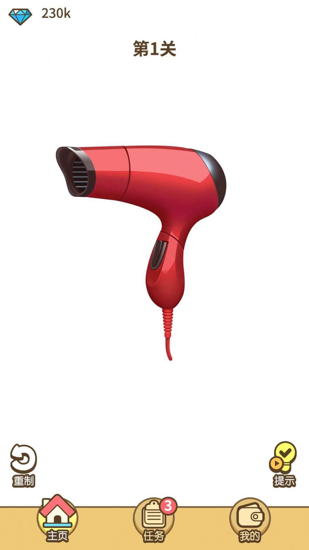 拼接大神红包版