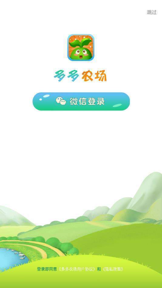 多多农场红包版