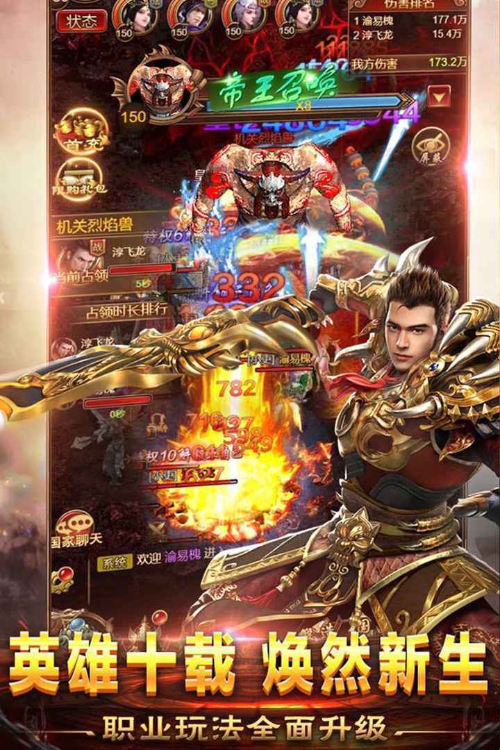 约战风云录传奇