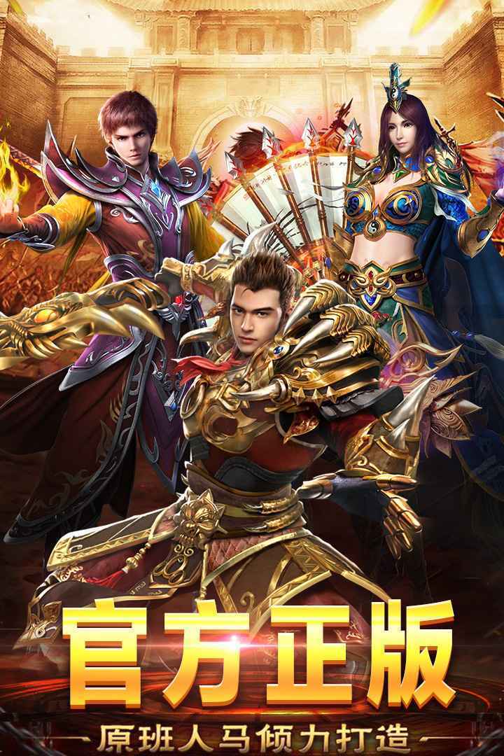 约战风云录传奇