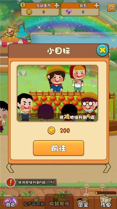 蔬菜庄园红包版