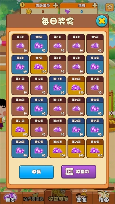 蔬菜庄园红包版