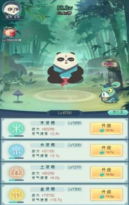 滚滚也修仙红包版