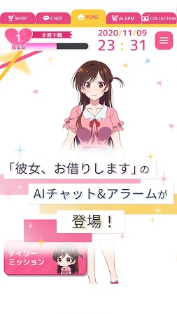 出租女友AI Chat中文版