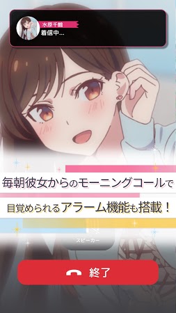 出租女友AI Chat中文版