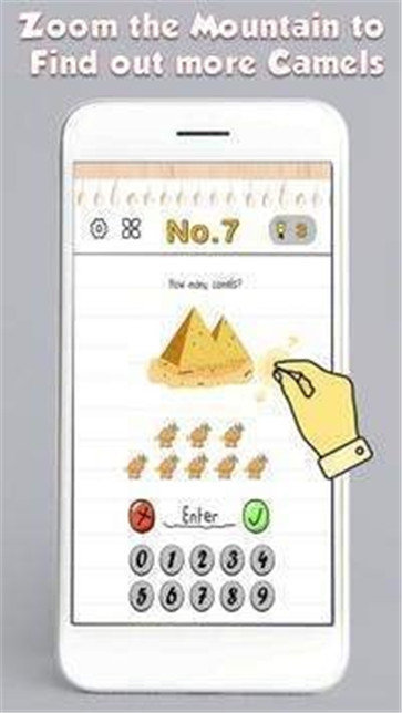 天才的挑战大师