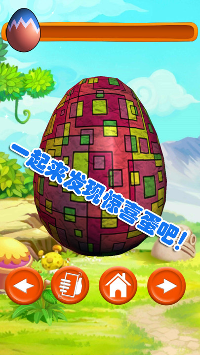 解压惊喜蛋模拟