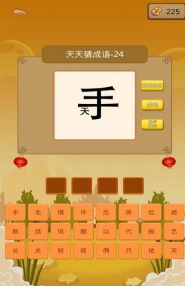 天天来猜词红包版