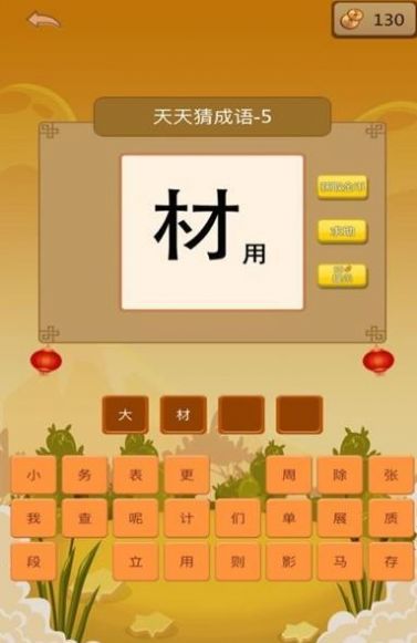 天天来猜词红包版