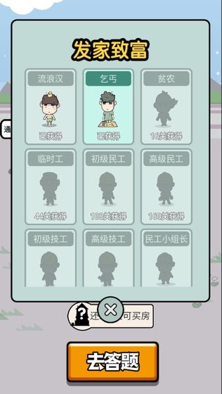 快乐成语大作战红包版